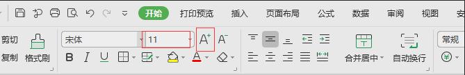 wps表格中数字字体放不大 wps表格中数字字体无法放大