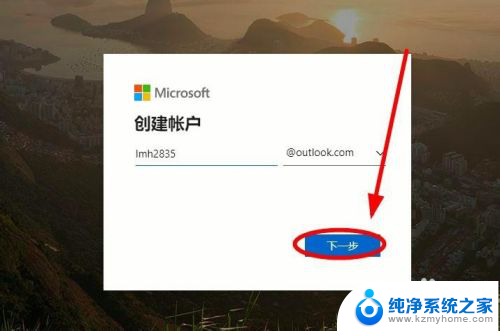 怎样免费使用office办公软件 如何免费下载正版的Microsoft office