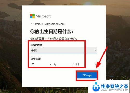 怎样免费使用office办公软件 如何免费下载正版的Microsoft office