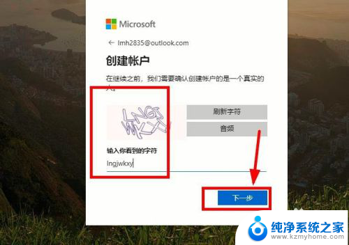 怎样免费使用office办公软件 如何免费下载正版的Microsoft office