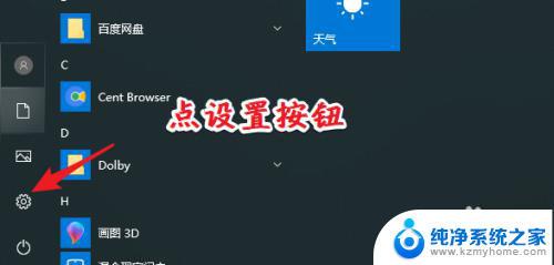 windows查看显示器型号 win10显示器型号在哪里查看