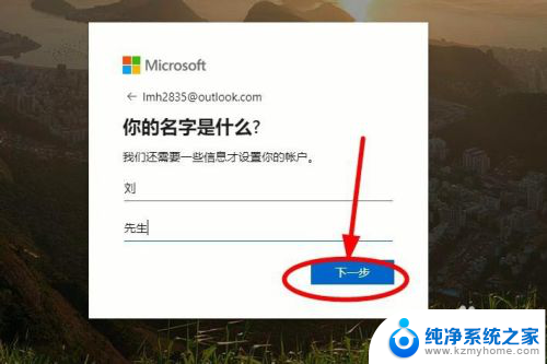 怎样免费使用office办公软件 如何免费下载正版的Microsoft office