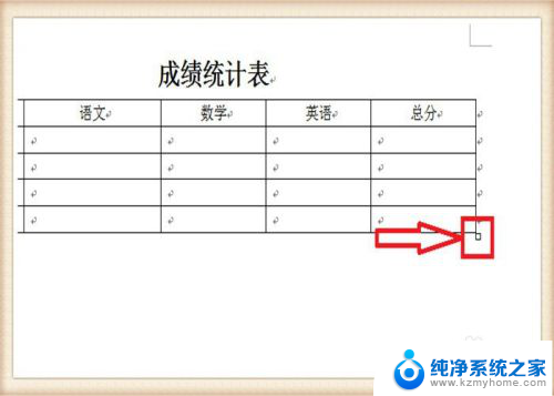 word怎么调整表格行距 Word文档表格行距怎么调整