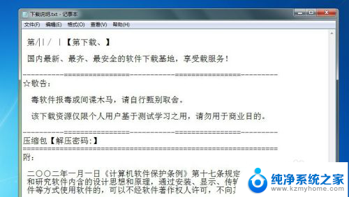 电脑文件打开是乱码怎么解决 电脑文本文档乱码解决方法