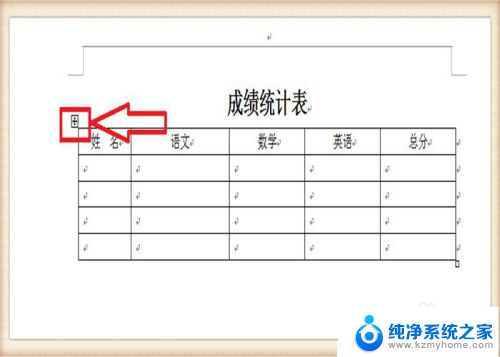 word怎么调整表格行距 Word文档表格行距怎么调整