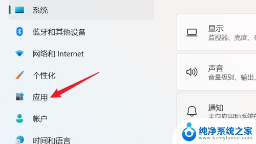 win11启用或关闭windows功能怎么设置 WIN11系统如何启用Windows功能