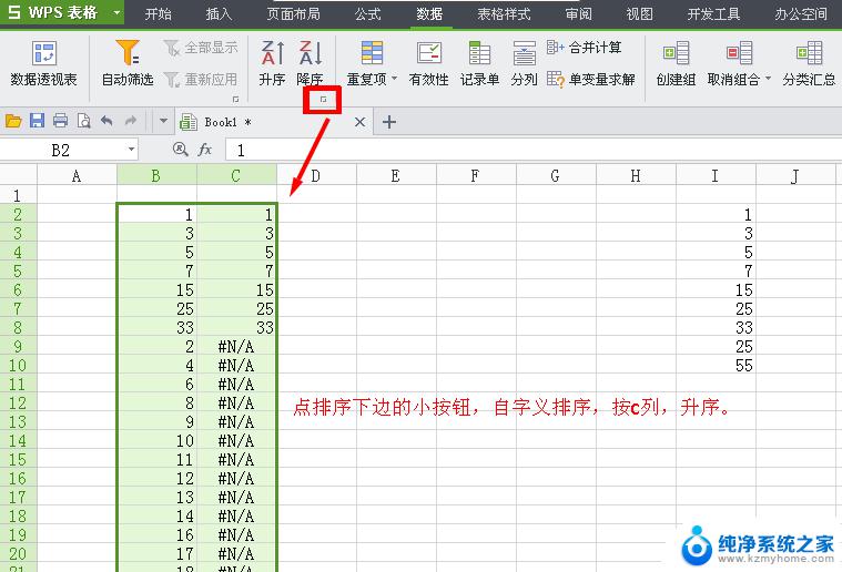 wps筛选中全部显示 wps筛选中全部显示不生效