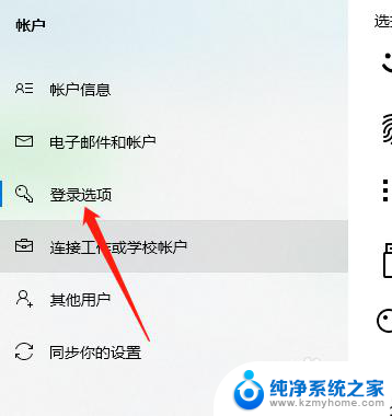 win10 指纹登录 win10怎么开启指纹登录