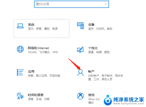 win10 指纹登录 win10怎么开启指纹登录