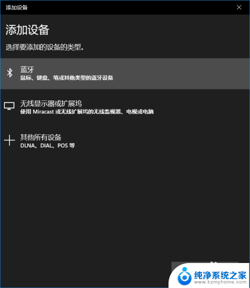 蓝牙音箱跟电脑怎么连接 win10如何配对蓝牙音箱