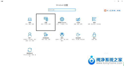 蓝牙音箱跟电脑怎么连接 win10如何配对蓝牙音箱