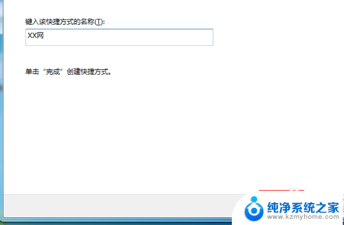 怎么把一个网页设置为桌面快捷方式 网页如何设置为桌面快捷方式