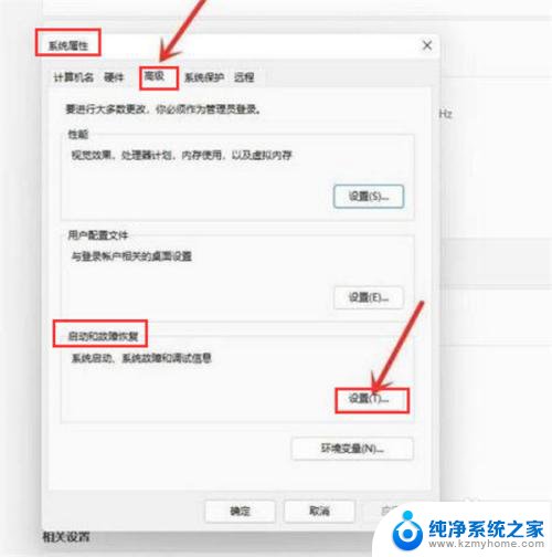 微软系统出现页面可以选择跳过 Win11开机跳过系统选择界面