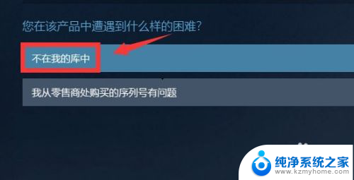 steam游戏卸载后在库不见了 Steam移除游戏后恢复到库中操作