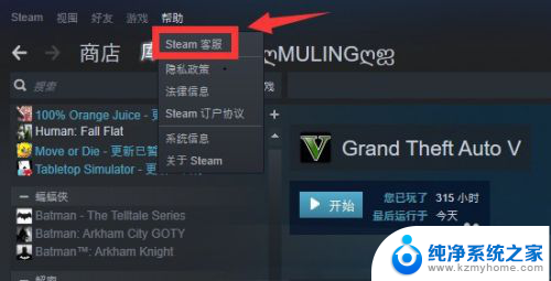 steam游戏卸载后在库不见了 Steam移除游戏后恢复到库中操作