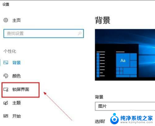 win10怎样关闭屏保 Win10屏保怎么设置关闭