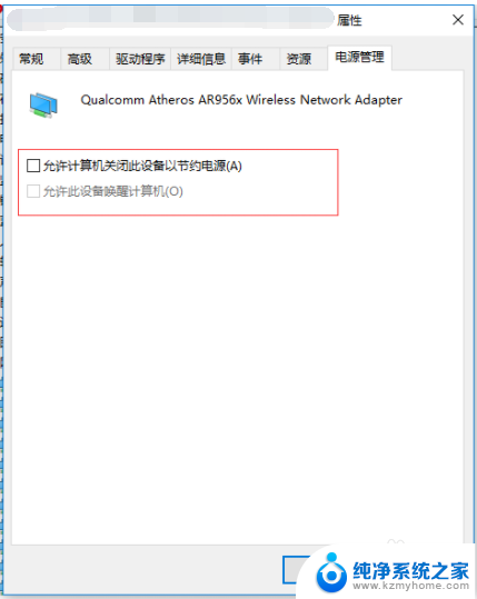 win10无线wifi经常断开 Win10电脑wifi自动断开怎么办