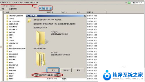 怎么下载ug12.0安装包 UG12.0安装文件及安装教程分享