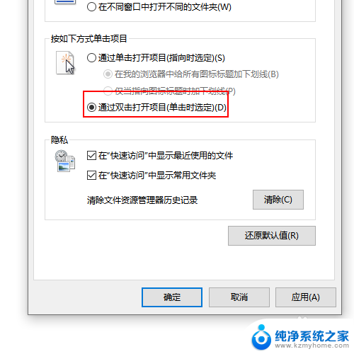 win10文件夹上面有一条黑线 怎样消除文件夹名称的横线