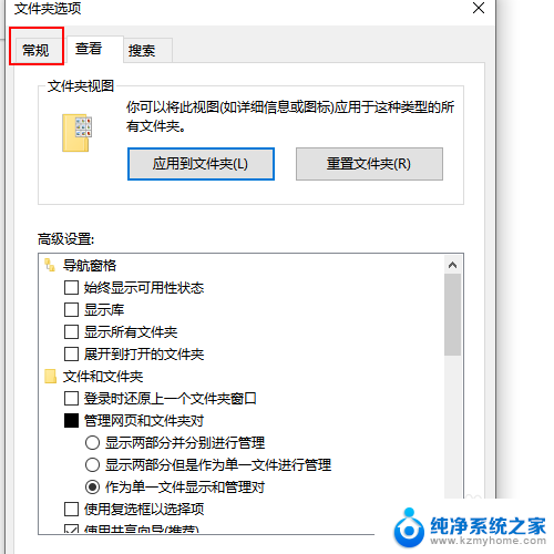 win10文件夹上面有一条黑线 怎样消除文件夹名称的横线