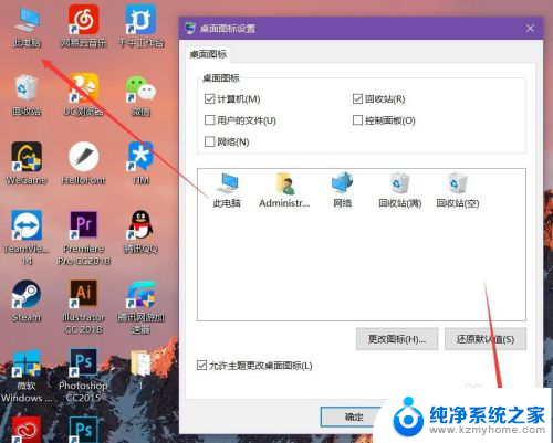 我的电脑图标不小心删除了怎么恢复 win10我的电脑图标丢失了怎么恢复设置
