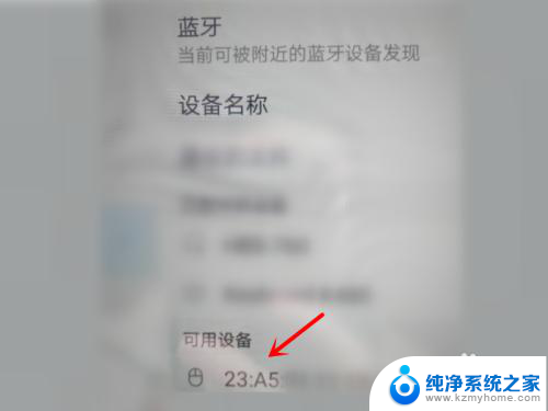 华为平板键盘和鼠标能同时链接吗? 华为MatePad Pro鼠标连接教程