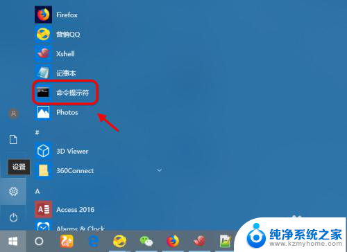 win10引导界面关机 Win10怎么快速关机