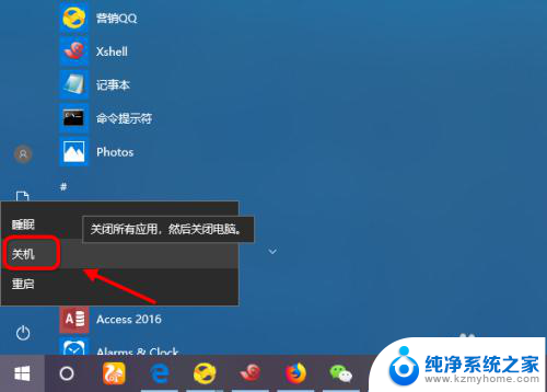 win10引导界面关机 Win10怎么快速关机