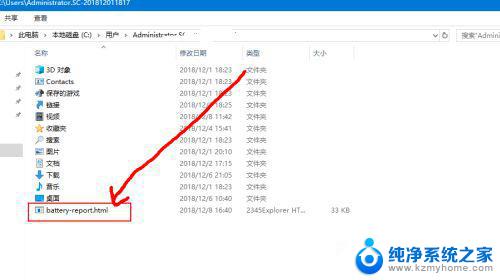 win10 电池报告 win10电池损耗报告怎么查看