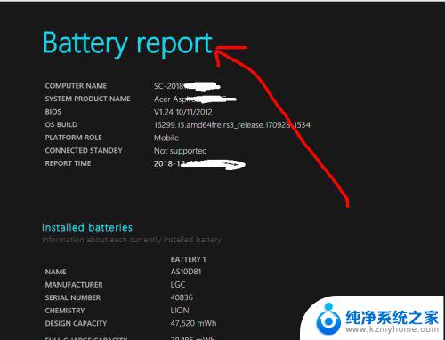 win10 电池报告 win10电池损耗报告怎么查看