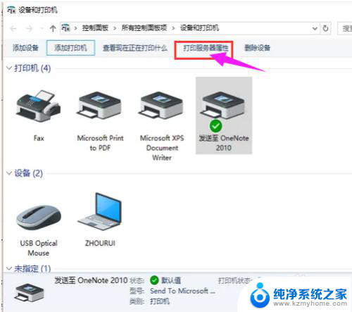 电脑打印机安装驱动怎么安装 打印机驱动安装指南