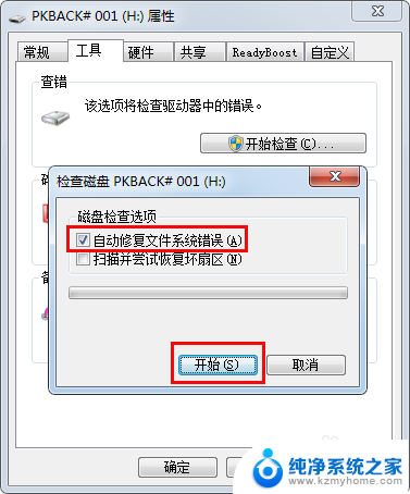 u盘里的文件在电脑删不掉怎么办 U盘删除文件不了解决方法