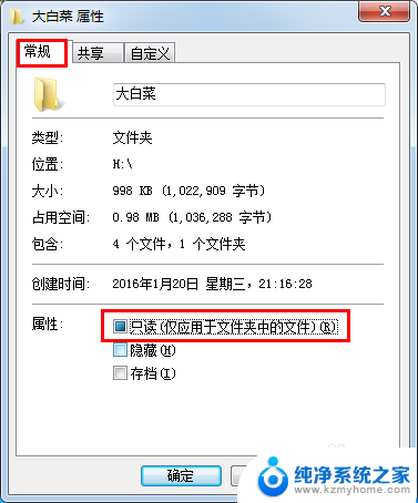 u盘里的文件在电脑删不掉怎么办 U盘删除文件不了解决方法