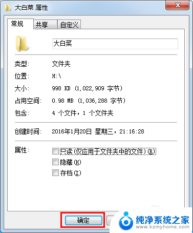 u盘里的文件在电脑删不掉怎么办 U盘删除文件不了解决方法