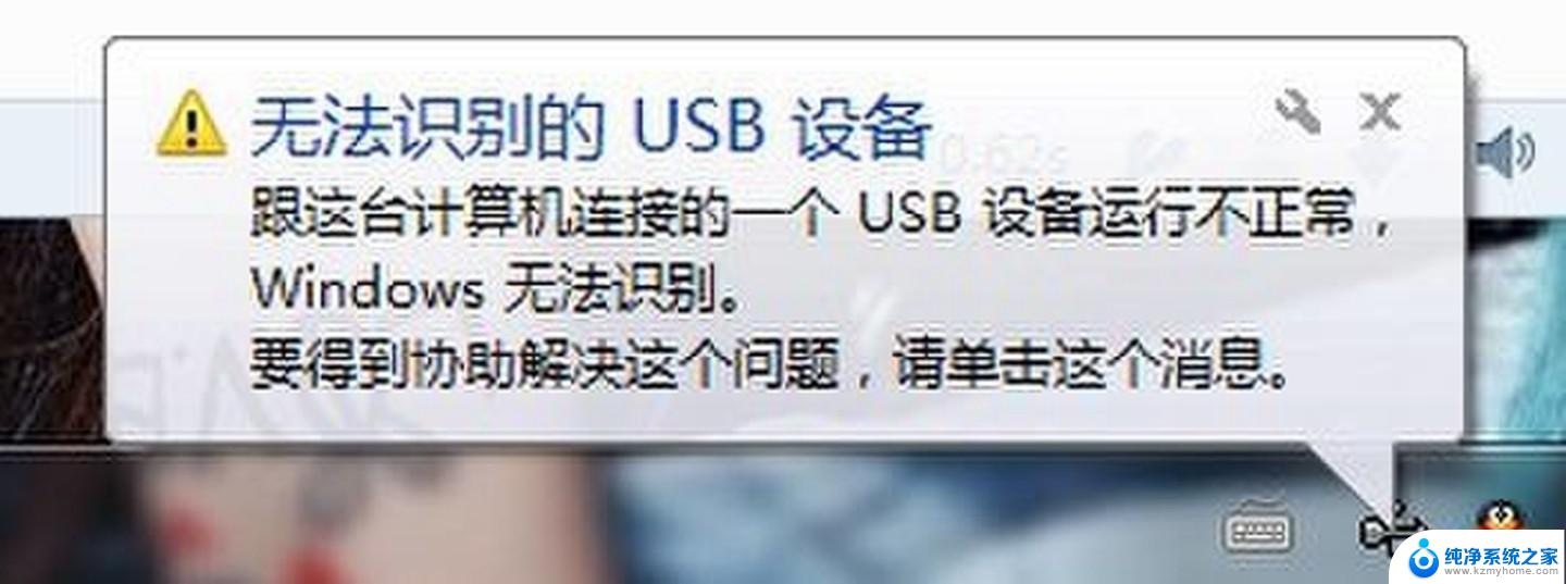 usb不识别设备怎样办 电脑usb设备无法识别怎么办理