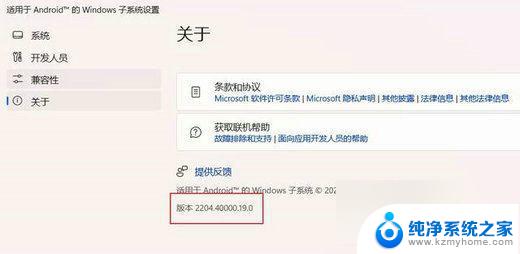 win11安装子系统教程 win11正式版安装新版WSA子系统步骤