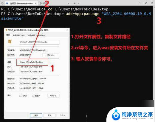 win11安装子系统教程 win11正式版安装新版WSA子系统步骤