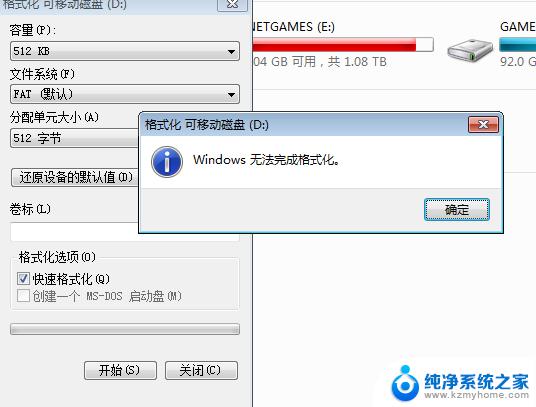 内存卡满了无法格式化和删除文件 内存卡格式化不了怎么办