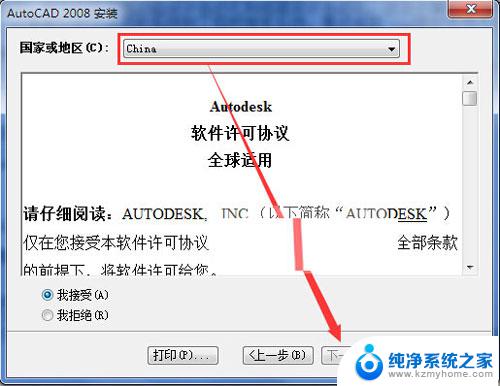 2008cad激活码和序列号 AutoCAD2008注册码分享