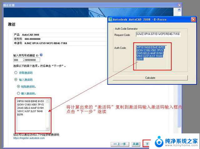 2008cad激活码和序列号 AutoCAD2008注册码分享