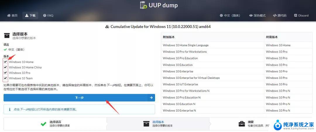 数字许可证激活win11 win11激活教程及附激活密钥分享