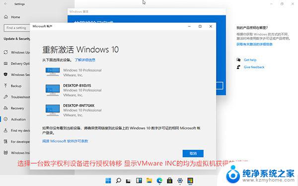 数字许可证激活win11 win11激活教程及附激活密钥分享