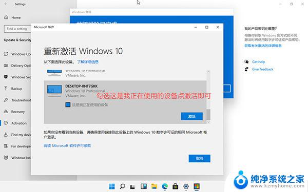 数字许可证激活win11 win11激活教程及附激活密钥分享