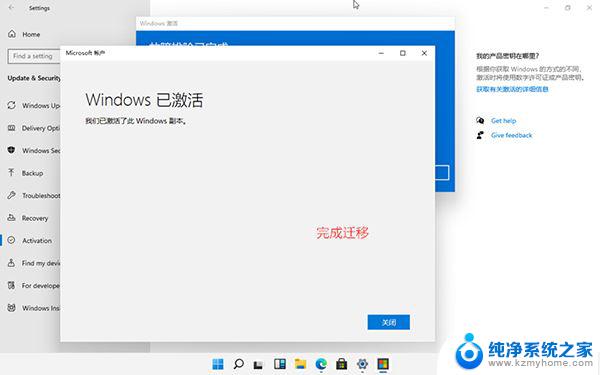 数字许可证激活win11 win11激活教程及附激活密钥分享