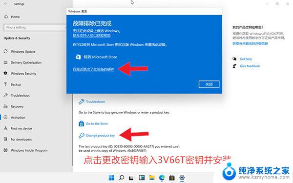 数字许可证激活win11 win11激活教程及附激活密钥分享