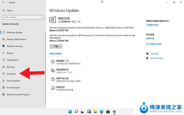 数字许可证激活win11 win11激活教程及附激活密钥分享