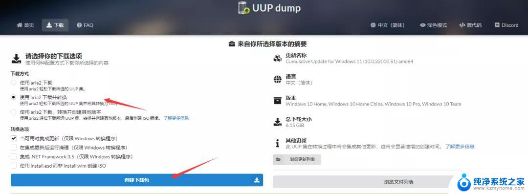 数字许可证激活win11 win11激活教程及附激活密钥分享