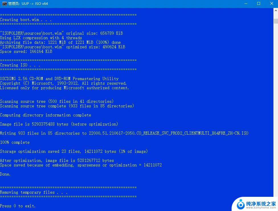 数字许可证激活win11 win11激活教程及附激活密钥分享