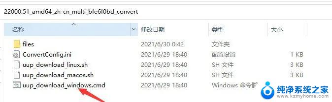 数字许可证激活win11 win11激活教程及附激活密钥分享