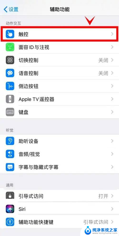 锁定屏幕旋转怎么设置 iphone13 单点锁定屏幕旋转方法